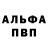 Alpha-PVP СК Vova Kristuk