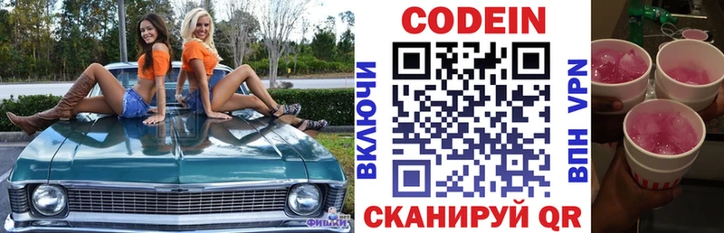Купить  Вуктыл  Кодеиновый сироп Lean напиток Lean (лин) 