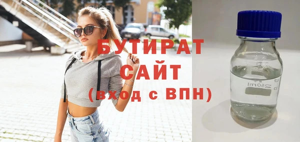 бутират Армянск