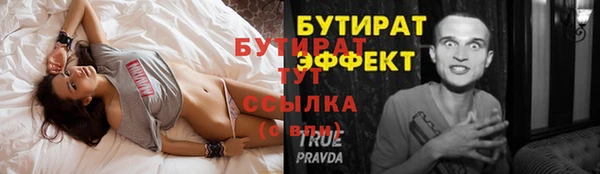 бутират Армянск