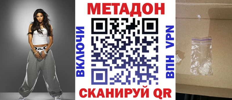 МЕТАДОН кристалл  Купить где  Вуктыл 